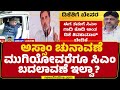 CM Post : ಹೈಕಮಾಂಡ್ ನಿರ್ಧಾರದಿಂದ ಬೇಸರಗೊಂಡಿರುವ  DCM DK Shivakumar | CM Siddaramaiah | @newsfirstkannada