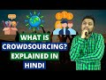 What is crowdsourcing? explained in Hindi | by Dhaval Dhruv