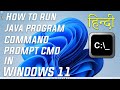 How to Run Java Program in Command Prompt CMD  in Windows 11 HINDI