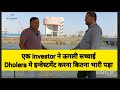 The story of Dholera Smart City in the words of the investor #realestate #property #dholerasmartc...