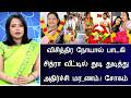 #breakingnews  70 வயதில் பாடகி சித்ரா நடந்த சோகம் IndianPlayback Singer KS Chithra Hospitalized News