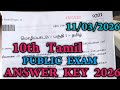 10th Tamil Public Exam Answer Key 2026 | 11-03-2026 | 10th Tamil Public Exam Full Answer Key 2026 