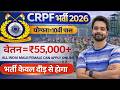 CRPF New Vacancy 2026 | CRPF Rally Recruitment 2026 Notification | CRPF Constable भर्ती 2026
