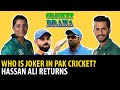 India v New Zealand 1st T20 2020 | Sana Mir terms Misbah ul Haq Joker | Hassan Ali to play PSL 2020