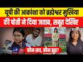 UPSC Topper Akanksha : Bihar की Akanksha ने UP की आकांक्षा को दिया जवाब, कौन है असली टॉपर?