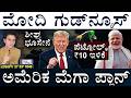 ಇಸ್ರೇಲ್‌ಗೆ ಪಾಕ್‌ ಧಮ್ಕಿ | US 10,000 Troops | UAE Big Step | Masth Magaa | Suttu Jagattu | Amar