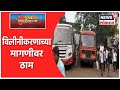 Mudda Maharashtrach@11 AM| विलीनीकरणाच्या मागणीवर एसटी कर्मचारी ठाम| परबांचं संप मागे घेण्याचं आवाहन