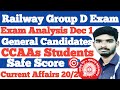 Railway Group D Exam Review Dec 1| Safe Score CCAAs cutoff Group D Exam analysis 🧐#groupd