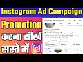 How To Promote Instagram post | Instagram per Promotion kaise kare April 23, 2021