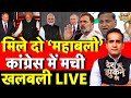 Desh Nahi Jhukne Denge with Aman Chopra LIVE : Putin India Visit | Pm Modi | Russia | Vladmir Putin