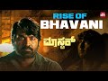 Bhavani's Tragic Past | Master | Vijay | Vijay Sethupathi | Kannada Movie Clips | Sun NXT Kannada