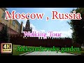 🇷🇺 (4K) WALK RUSSIA,MOSCOW 2021/Alexandr garden. Part 1.