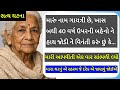 મારા જીવનની હકીકત દરેક બહેનો ખાસ સાંભળે..! Emotional Gujarati story.. @dineshvoice1 