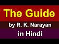 The Guide Summary in Hindi | A novel by R. K. Narayan