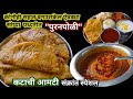 नविन शिकनारेपन सहज बनवतील अशा पध्दतीन पुरणपोळी रेसिपी|कटाची आमटी |Puran Poli Recipe |Katachi Aamti 
