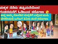 ಮಕ್ಕಳನ್ನು ನೆನೆದು ತವ್ರುಮನೆಯಿಂದ ಗಂಡನ ಮನೆಗೆ ಹೊರಟು, ಮಕ್ಕಳಿಗೋಸ್ಕರ ಬೇಕರಿ ತಿನಿಸು ತಗೊಂಡ  ಸರೋಜಾ#pakka#halli