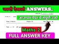 🥳Class 10 Maths 2 Board Paper 2026 Full Solution 🔴 | 9 March SSC Maharashtra Board