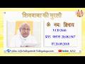 VCD 2646 Mu.28.08.67 Dt.20.09.18 शिवबाबा की मुरली Shivbaba ki murli #aivv @A1SPIRITUALUNIVERSITY