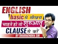 The Easiest Way to Learn English | Clause | Time \u0026 Tense | Basic English Grammar by Dharmendra Sir