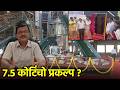 Goa’s ₹7.5 Cr Gasification Project Questioned: Efficiency or Waste of Money? || GOA365