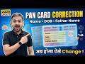 Pan Card Correction Online | How to Do Correction in Pan Card | Pan Card Name DOB Correction 2026