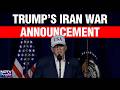 डोनाल्ड ट्रम्प का भाषण लाइव | आज ईरान युद्ध पर डोनाल्ड ट्रम्प का भाषण | व्हाइट हाउस लाइव | ईरान युद्ध