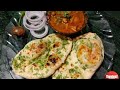 नये तरीके से तवे पर बनाए झटपट तंदूरी नान।Tandoori Naan Roti Recepi - Naan Recepi No Tawa,No Tandoor