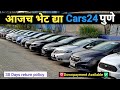 Affordable used car 🔥Save Lakhs on Your Next Car | CARS24 Used Car Buying Hack Second hand Car Pune