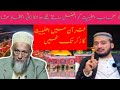 Shia vs Sunni Debate sahaba o ahlebait engineer muhammad alimirza Ahle Baite Kon Mufti Fazal Hamdard