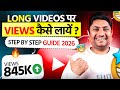 Long Videos Par Views Kaise Laye? Step By Step Guide 2026