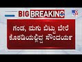 BS Yediyurappa Granddaughter Suicide Case: ಗಂಡ, ಮಗು ಬಿಟ್ಟು ಬೇರೆ ಕೊಠಡಿಯಲ್ಲಿದ್ದ ಸೌಂದರ್ಯ