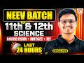 NEEV Batch 🔥 | Best Course for 11th \u0026 12th Science (Boards + MHTCET + JEE) ⏳ Last 24 Hours