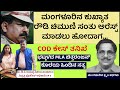 ಮಂಗಳೂರಿನ ಖುಕ್ಯಾತ ರೌಡಿ ಚಿಮುಣಿ ಸಂತು ಅರೆಸ್ಟ್ ಮಾಡಲು ಹೋದಾಗ.. Dr. Rajappa IPS Police Life Story 5 Nandini