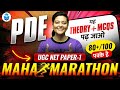 UGC NET Paper 1 PDE Marathon Class | UGC NET PDE Complete Revision | Aditi Mam