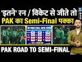 T20 World Cup : Pakistan Road To Semi Final | Scenario | Points Table | England | India | Run Rate