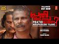 Prathi Niraparadhiyaano Malayalam Full Movie 4K | Indrans | Neena Kurup | New Family Thriller Movie