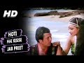 Hoti Hai Kisise Jab Preet | Kishore Kumar, Asha Bhosle | Prem Bandhan Songs | Rajesh Khanna, Rekha