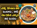 Hyderabad Street Food: Pancharatan Dosa | Rs 110/- Only | Bhagyalaxmi Tiffin Centre | Famous Dosa