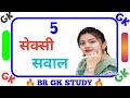GK QUESTIONS || GK QUESTIONS AND ANSWERS || GK QUIZ || GK IN HINDI GK IN