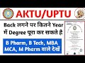 AKTU Course Completion max. Duration || aktu Back Clear करने के कितने Chance मिलते हैं ||AKTU