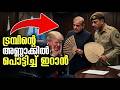 അമേരിക്കയുടെ ചരിത്രത്തിലെ ഏറ്റവും വലിയ തിരിച്ചടി!!! നാണംകെട്ടു ട്രമ്പ്‌| This is unbelievable Iran!