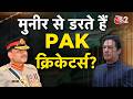 AAJTAK 2 LIVE | IMRAN KHAN को लेकर PAK सरकार आखिर चाहती क्या है? | AT2 LIVE