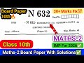 10th Maths-2 Geometry Board Paper 2026✅ | Most IMPORTANT Paper For 2026 MATH SSC | Math2 Paper Solve