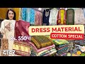 दादर मार्केट- Kashmiri Work, Parsi Work, Ajrak, Ikat \u0026 Kalamkari | Latest Dress Materials from ₹550