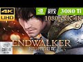 Final Fantasy XIV Endwalker: RTX 3080 Ti | 1080p VS 1440p VS 2160p 4K | Maximum Settings | Benchmark