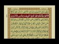 Quran Para 4 With Urdu Translation | Recitation : Mishary Rashid Alafasy.