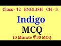 indigo class 12 mcq | indigo mcq | class 12 english chapter 5 indigo mcq | indigo mcq questions