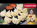 मैदा न वापरता व्हेज मोमोज आणि चटणी | No maida Veg Momos and Chutney | Veg Moms Recipe Madhura