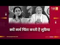 क्यों व्यर्थ चिंता करती है सुप्रिया | Sushil Kulkarni | Analyser | Supriya Sule | Narendra Modi