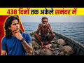 438 दिनों तक जिंदा अकेले समंदर में | 438 Days Alive Alone in the Ocean, in Hindi